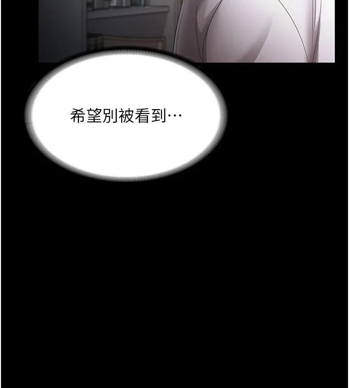 老闆娘的诱惑 第39話-陰險老闆的性癖好 第148页