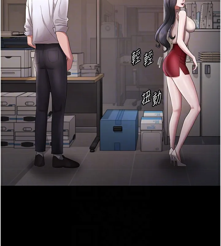 老闆娘的诱惑 第39話-陰險老闆的性癖好 第142页