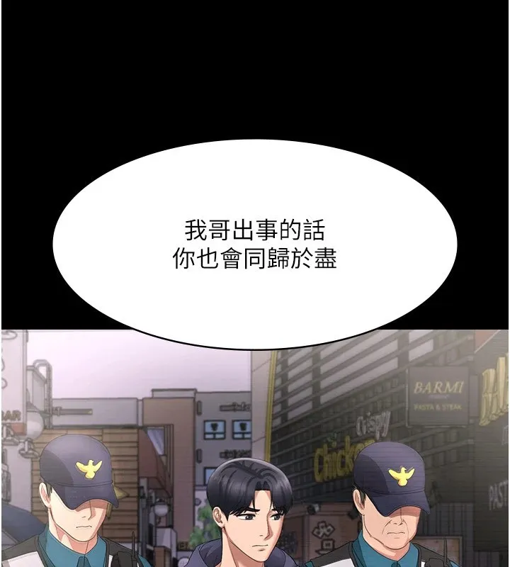 老闆娘的诱惑 第39話-陰險老闆的性癖好 第72页