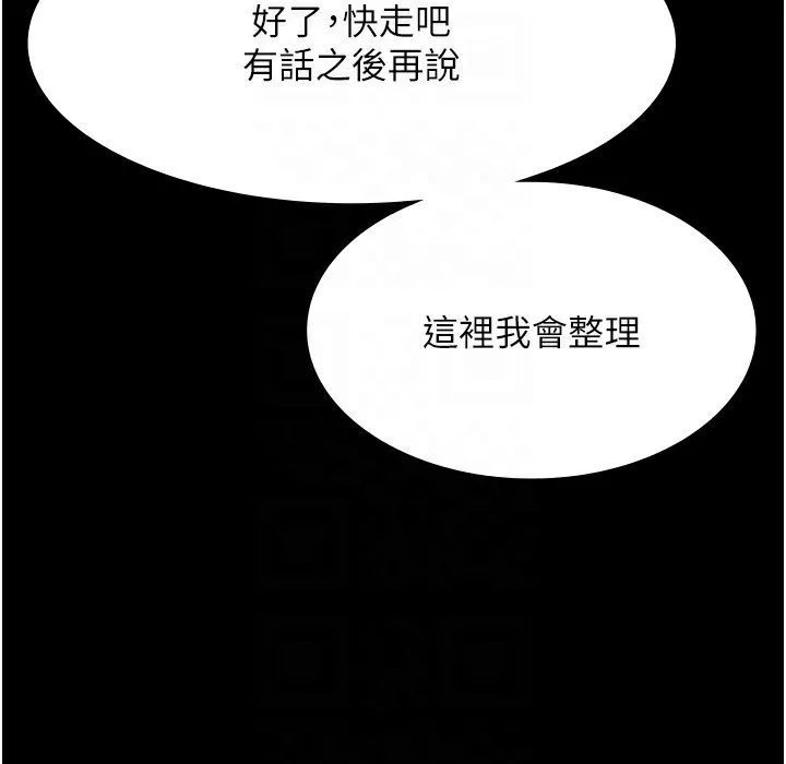 老闆娘的诱惑 第39話-陰險老闆的性癖好 第101页