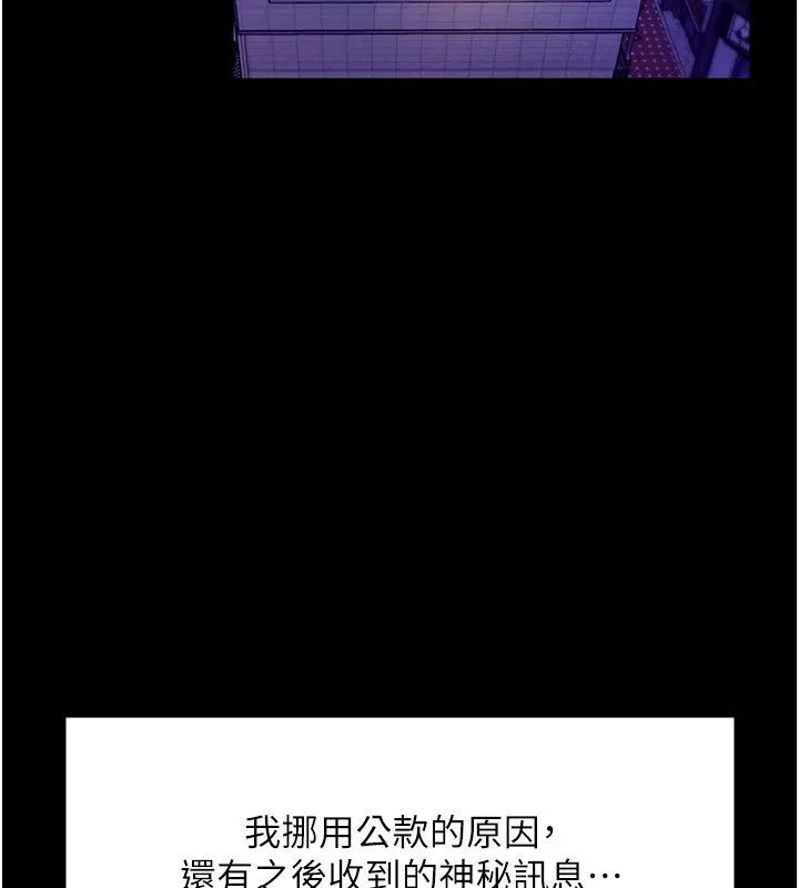 老闆娘的诱惑 第39話-陰險老闆的性癖好 第12页