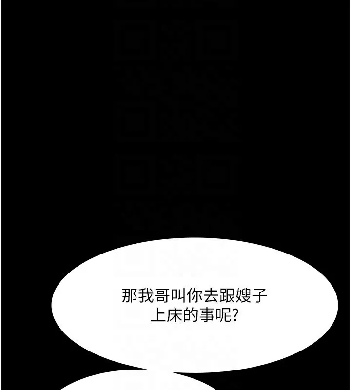老闆娘的诱惑 第39話-陰險老闆的性癖好 第29页
