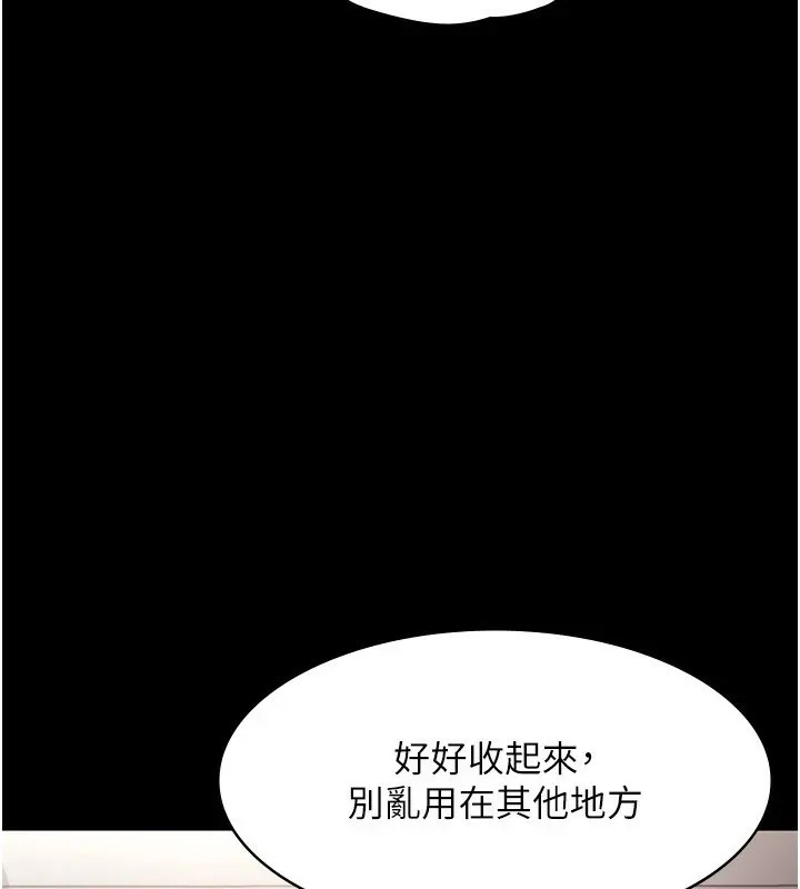 老闆娘的诱惑 第39話-陰險老闆的性癖好 第140页