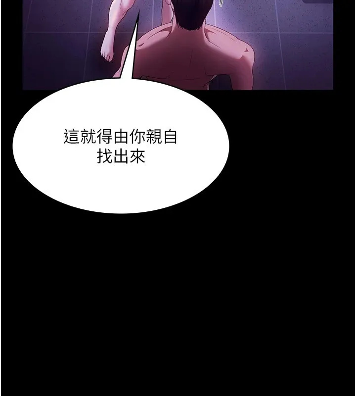 老闆娘的诱惑 第39話-陰險老闆的性癖好 第92页