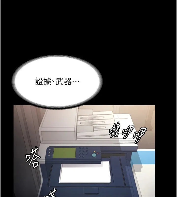 老闆娘的诱惑 第39話-陰險老闆的性癖好 第124页