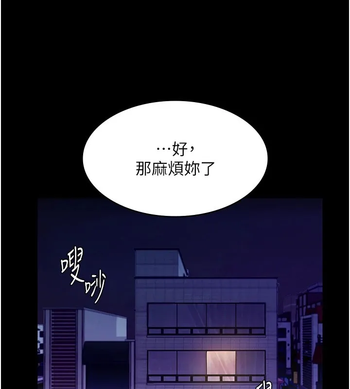 老闆娘的诱惑 第39話-陰險老闆的性癖好 第102页