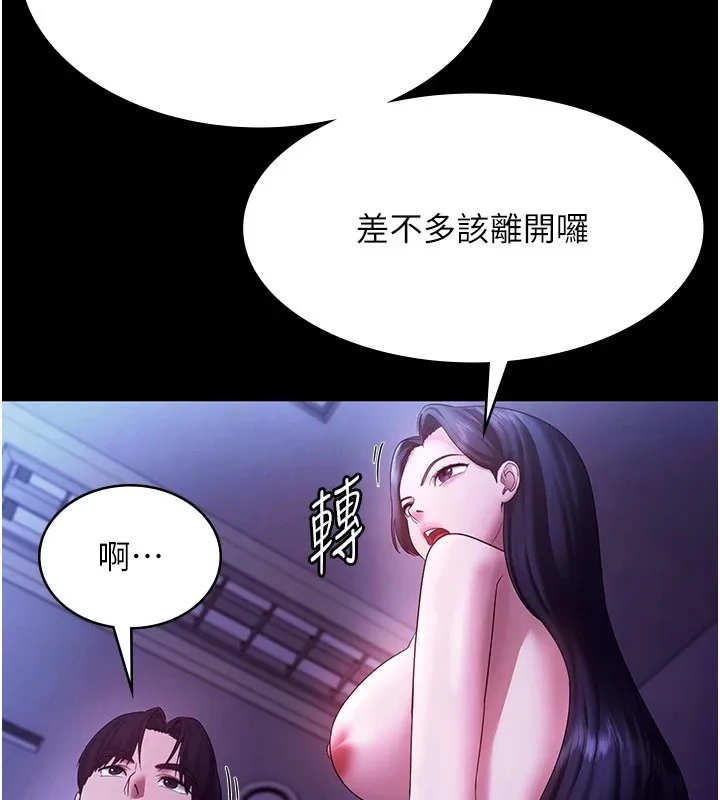 老闆娘的诱惑 第39話-陰險老闆的性癖好 第97页