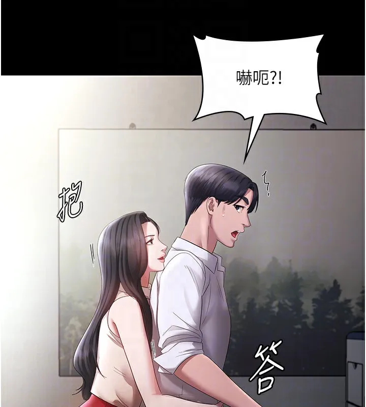 老闆娘的诱惑 第39話-陰險老闆的性癖好 第131页