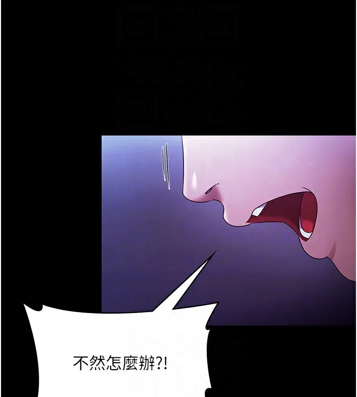 老闆娘的诱惑 第39話-陰險老闆的性癖好 第81页