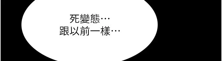 老闆娘的诱惑 第39話-陰險老闆的性癖好 第118页