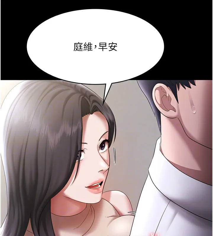 老闆娘的诱惑 第39話-陰險老闆的性癖好 第133页