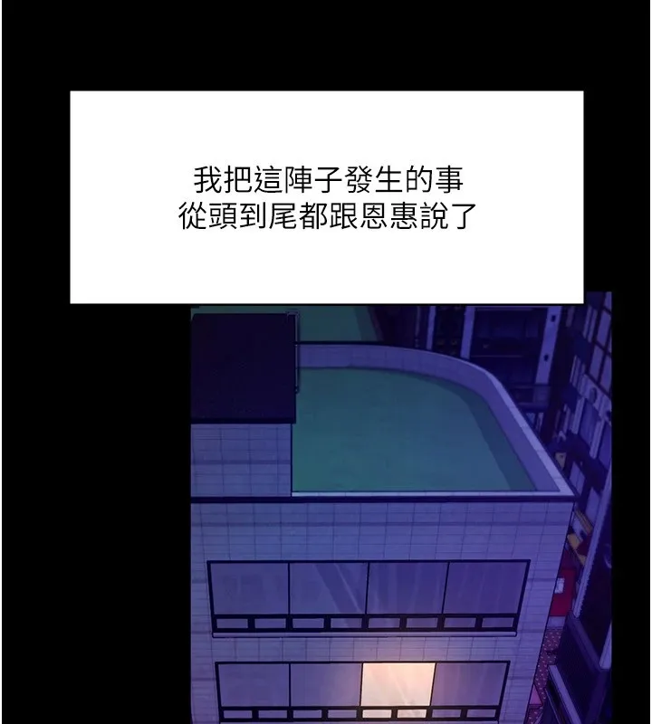 老闆娘的诱惑 第39話-陰險老闆的性癖好 第11页