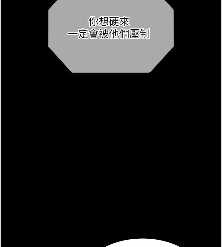 老闆娘的诱惑 第68話-好好調教囂張的老婆 第157页