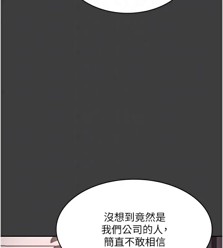 老闆娘的诱惑 第68話-好好調教囂張的老婆 第80页