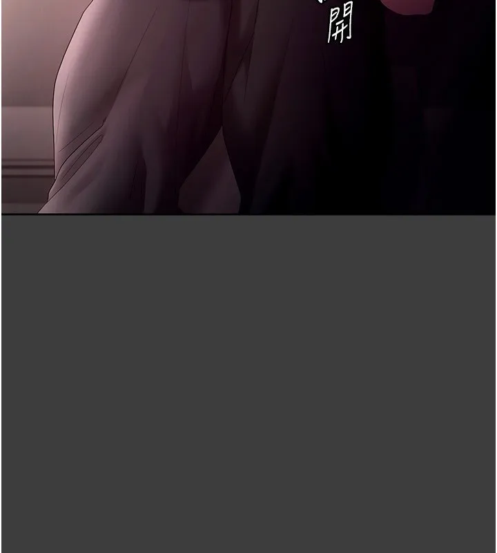 老闆娘的诱惑 第68話-好好調教囂張的老婆 第107页