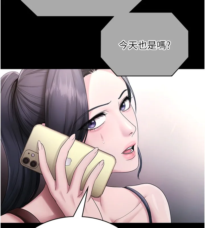 老闆娘的诱惑 第68話-好好調教囂張的老婆 第165页