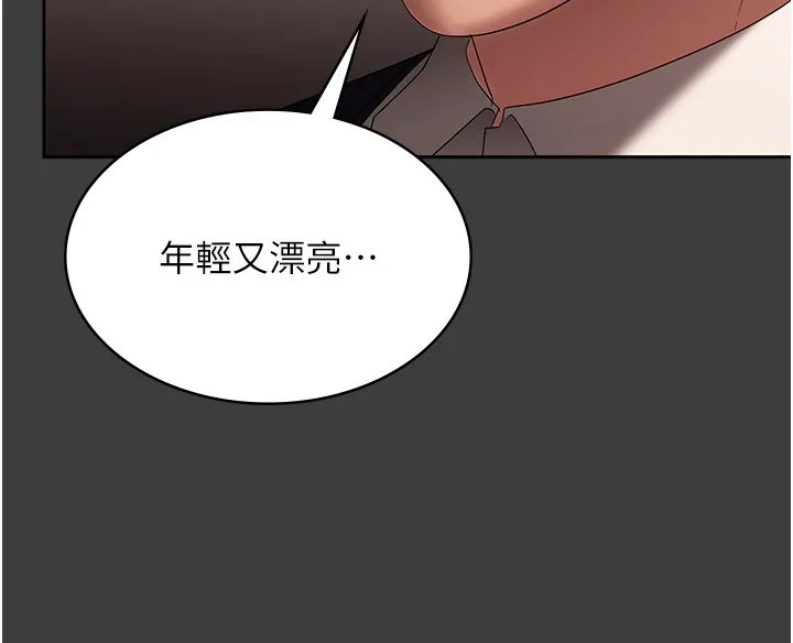 老闆娘的诱惑 第68話-好好調教囂張的老婆 第33页