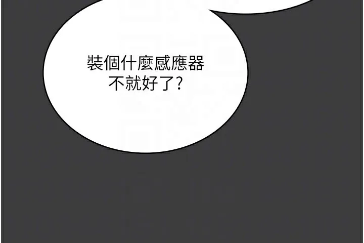 老闆娘的诱惑 第68話-好好調教囂張的老婆 第21页