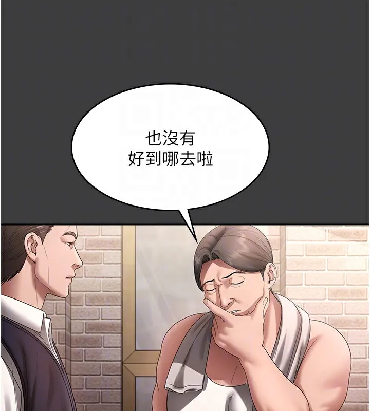 老闆娘的诱惑 第68話-好好調教囂張的老婆 第34页