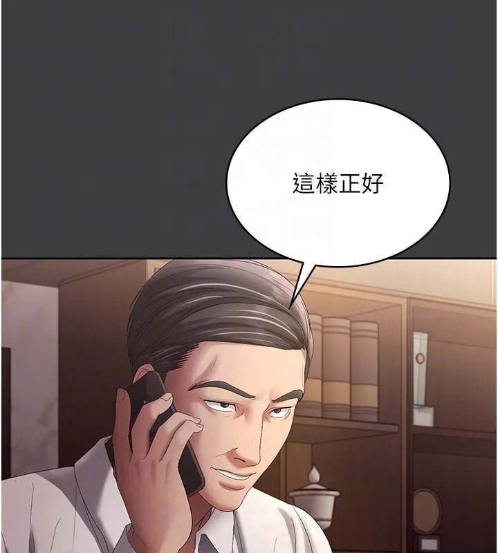 老闆娘的诱惑 第68話-好好調教囂張的老婆 第64页