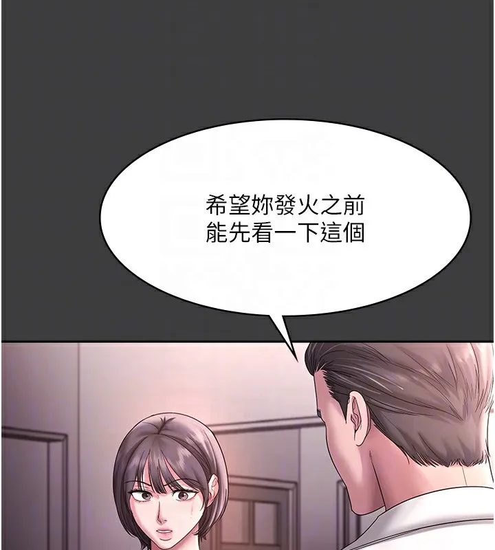 老闆娘的诱惑 第68話-好好調教囂張的老婆 第86页