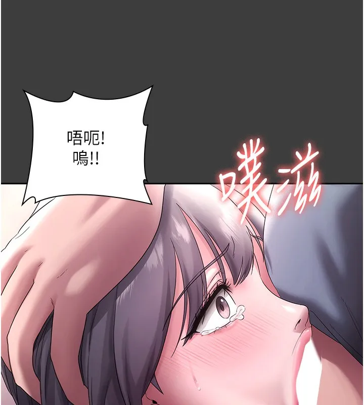 老闆娘的诱惑 第68話-好好調教囂張的老婆 第111页