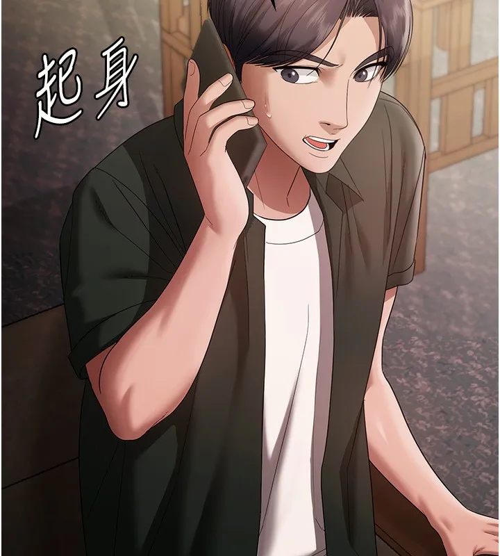 老闆娘的诱惑 第68話-好好調教囂張的老婆 第9页