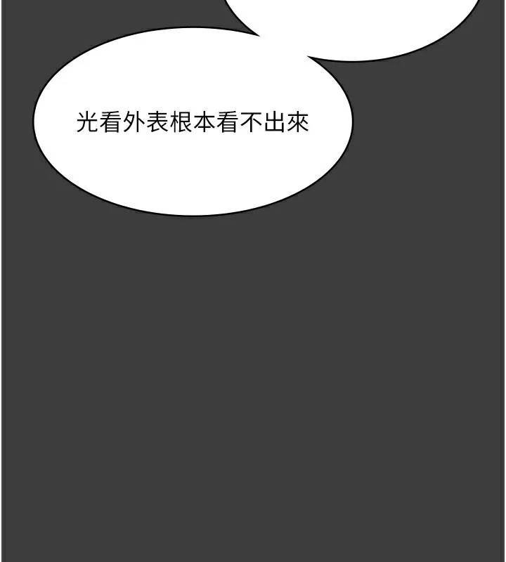老闆娘的诱惑 第68話-好好調教囂張的老婆 第26页