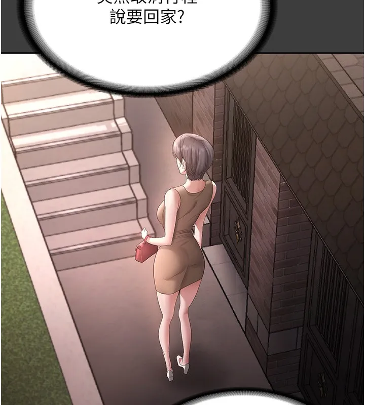 老闆娘的诱惑 第68話-好好調教囂張的老婆 第68页