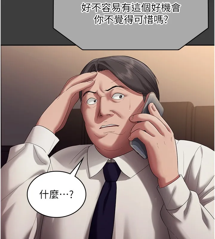 老闆娘的诱惑 第68話-好好調教囂張的老婆 第58页