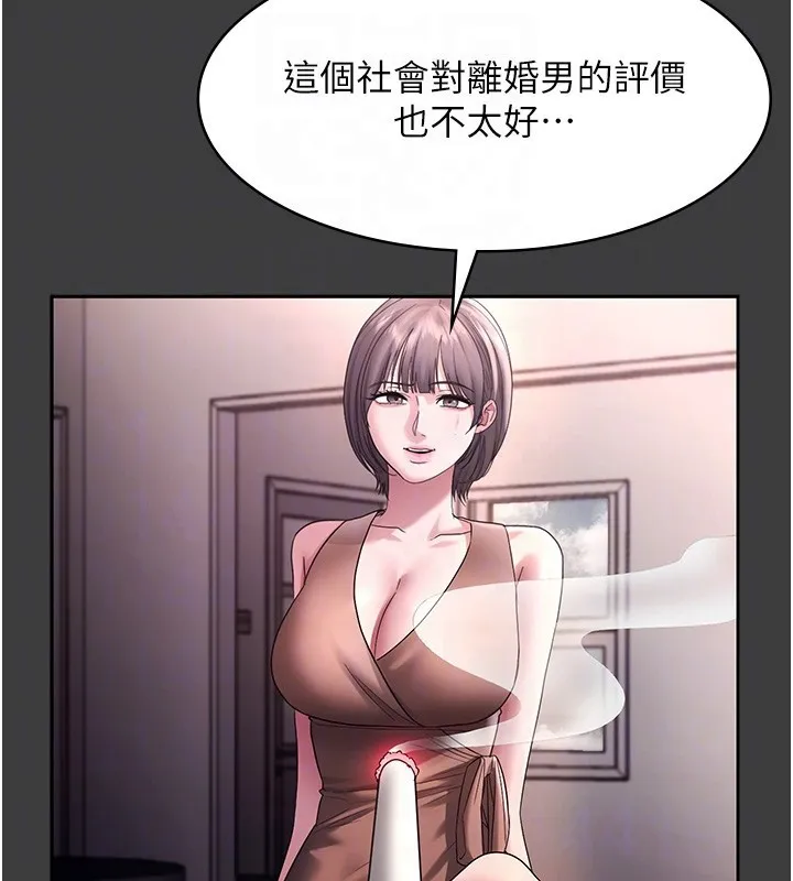 老闆娘的诱惑 第68話-好好調教囂張的老婆 第94页