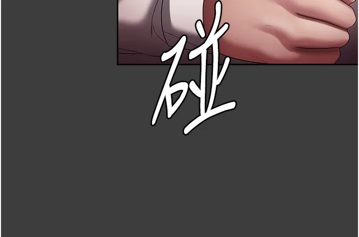 老闆娘的诱惑 第68話-好好調教囂張的老婆 第47页