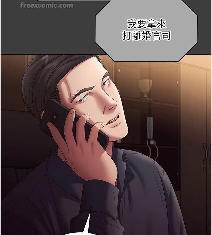 老闆娘的诱惑 第68話-好好調教囂張的老婆 第56页