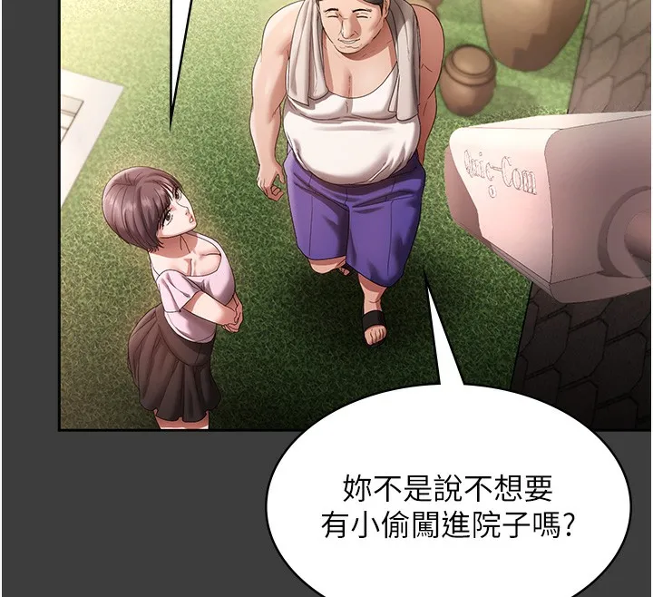 老闆娘的诱惑 第68話-好好調教囂張的老婆 第18页
