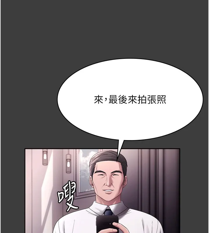 老闆娘的诱惑 第68話-好好調教囂張的老婆 第135页