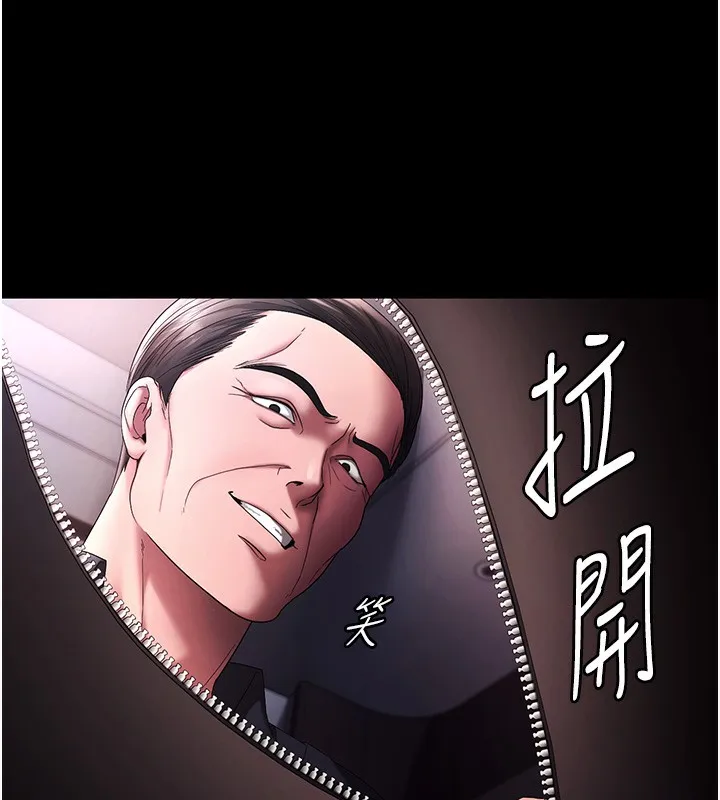 老闆娘的诱惑 第68話-好好調教囂張的老婆 第175页
