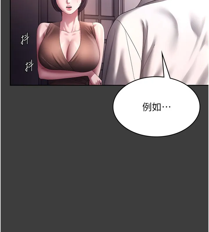 老闆娘的诱惑 第68話-好好調教囂張的老婆 第99页