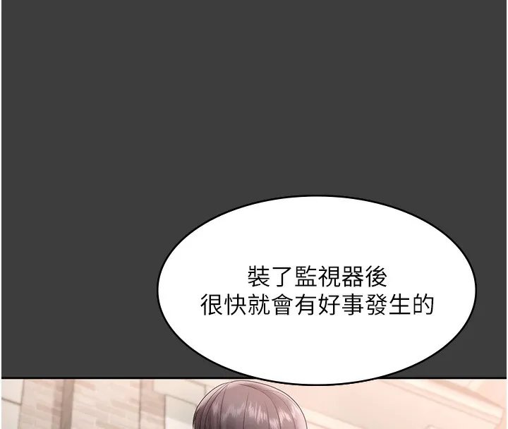 老闆娘的诱惑 第68話-好好調教囂張的老婆 第41页