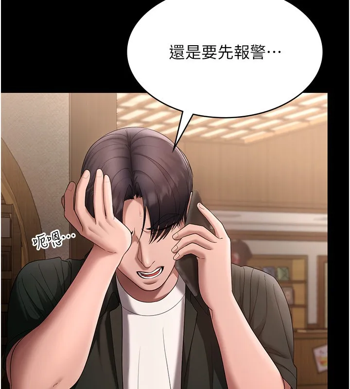 老闆娘的诱惑 第68話-好好調教囂張的老婆 第158页