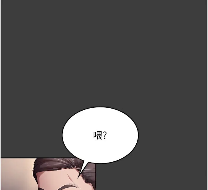 老闆娘的诱惑 第68話-好好調教囂張的老婆 第45页