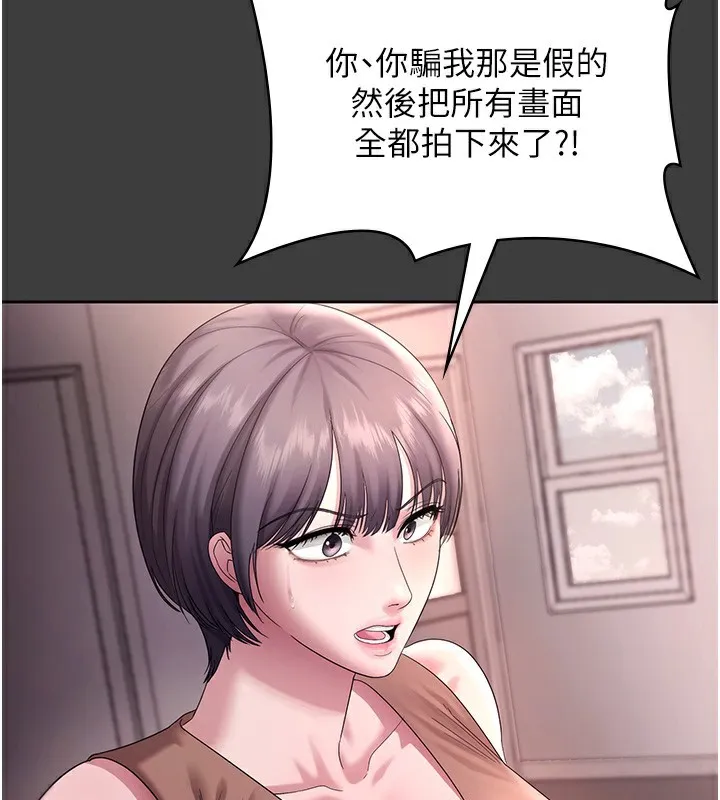 老闆娘的诱惑 第68話-好好調教囂張的老婆 第83页