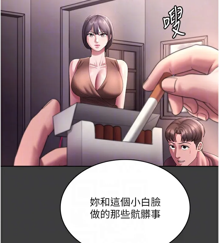老闆娘的诱惑 第68話-好好調教囂張的老婆 第79页