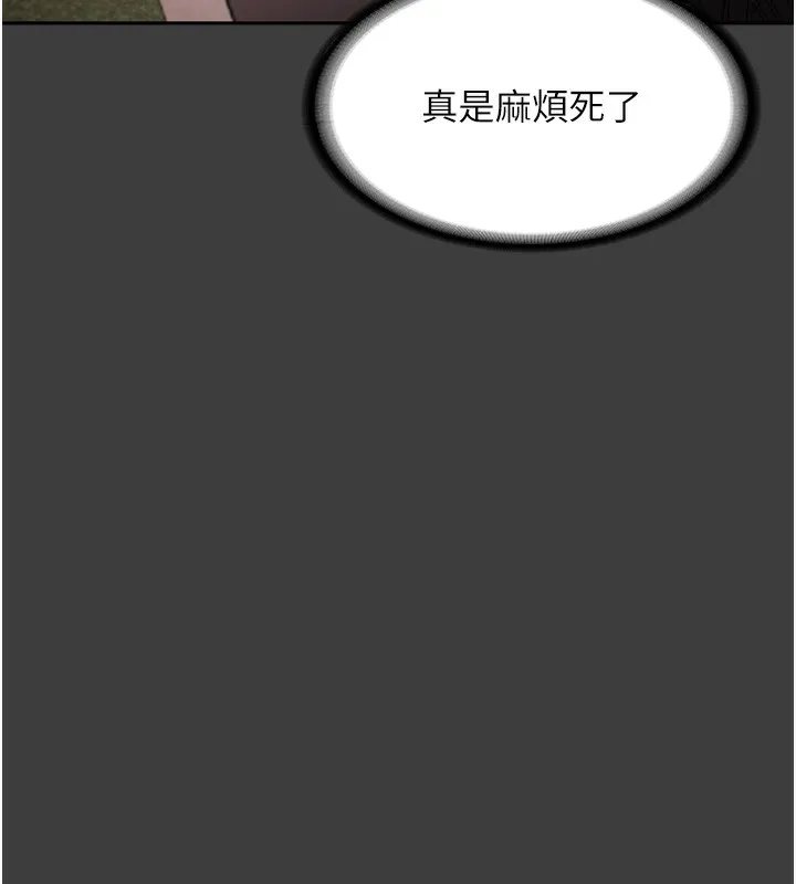 老闆娘的诱惑 第68話-好好調教囂張的老婆 第69页