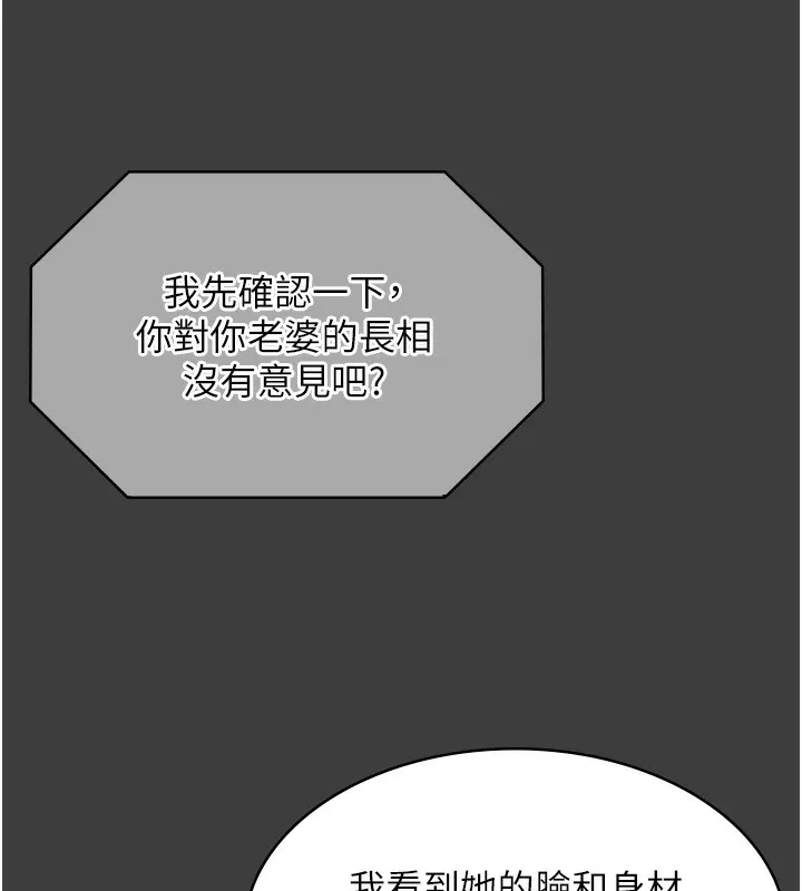 老闆娘的诱惑 第68話-好好調教囂張的老婆 第60页