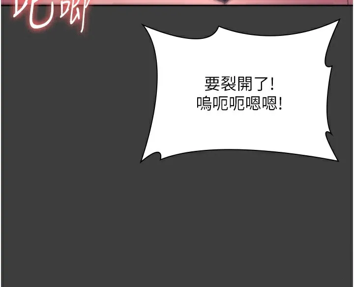 老闆娘的诱惑 第68話-好好調教囂張的老婆 第122页