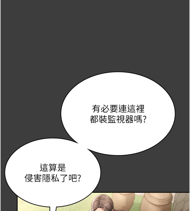 老闆娘的诱惑 第68話-好好調教囂張的老婆 第17页