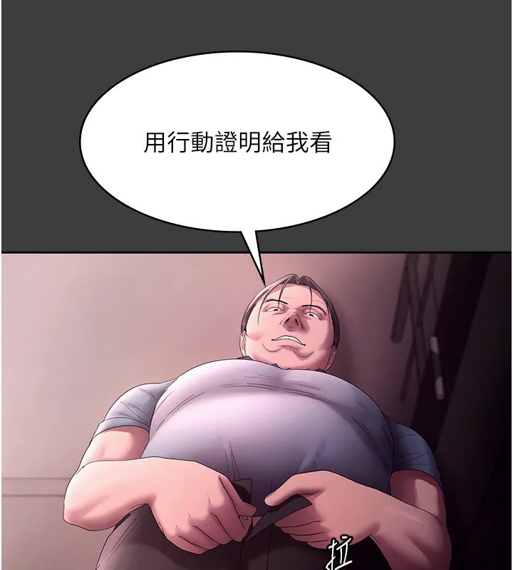 老闆娘的诱惑 第68話-好好調教囂張的老婆 第106页