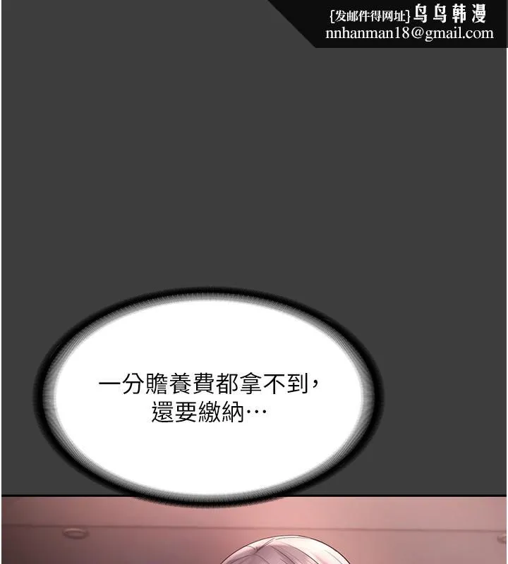 老闆娘的诱惑 第68話-好好調教囂張的老婆 第90页