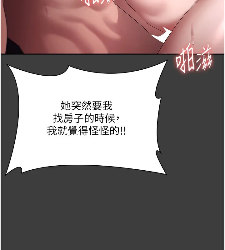 老闆娘的诱惑 第68話-好好調教囂張的老婆 第54页