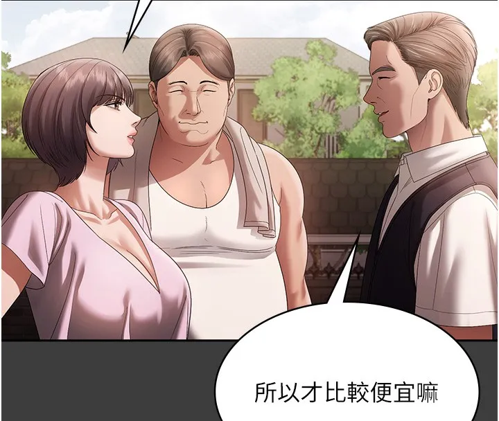 老闆娘的诱惑 第68話-好好調教囂張的老婆 第25页